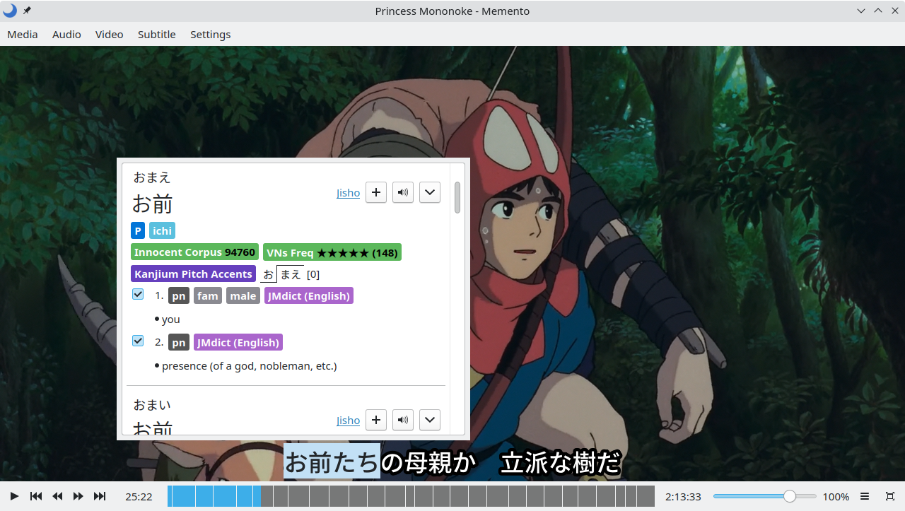 An example image showing Princess Mononoke being played with the word お前 highlighted. English definitions for お前 are shown above the subtitle.